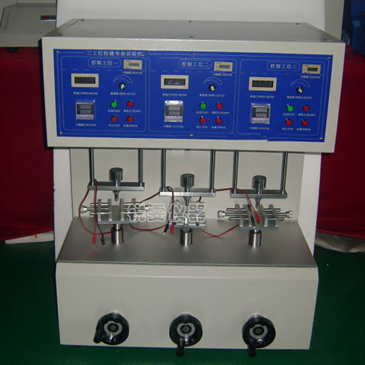 三軸按鍵壽命試驗(yàn)機(jī)