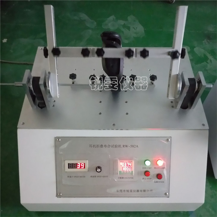 耳機折疊壽命試驗機