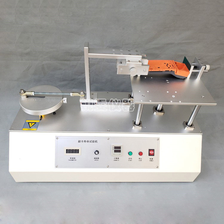 RW-7605A刷卡壽命試驗機