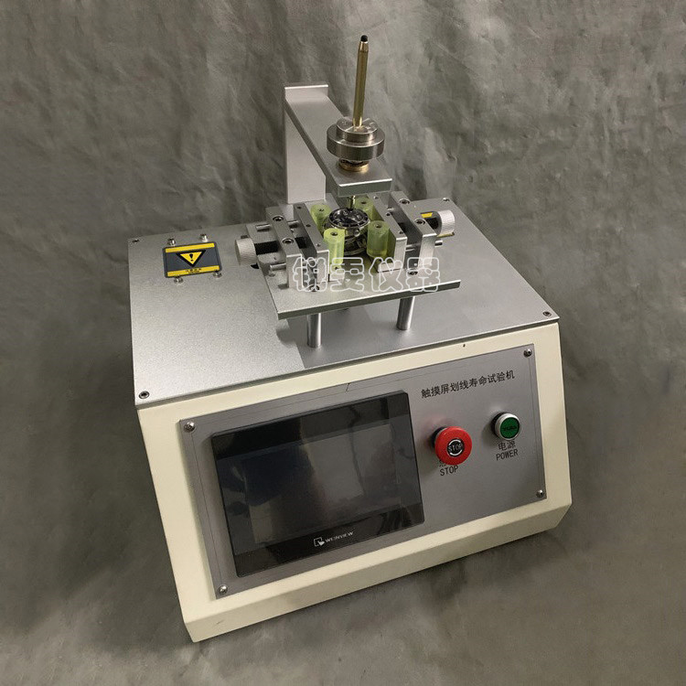 RW-7311S手表劃線壽命試驗機