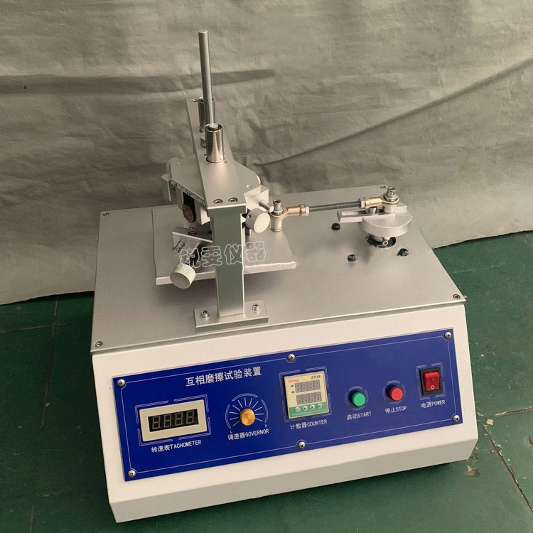 GJB1428B互相摩擦試驗裝置