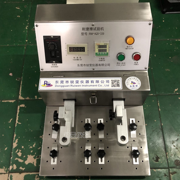 手表耐磨試驗機