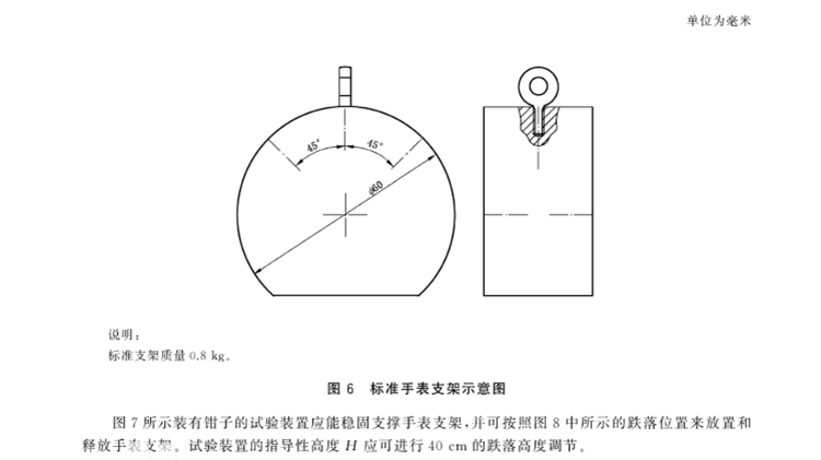 手表耐沖擊試驗機