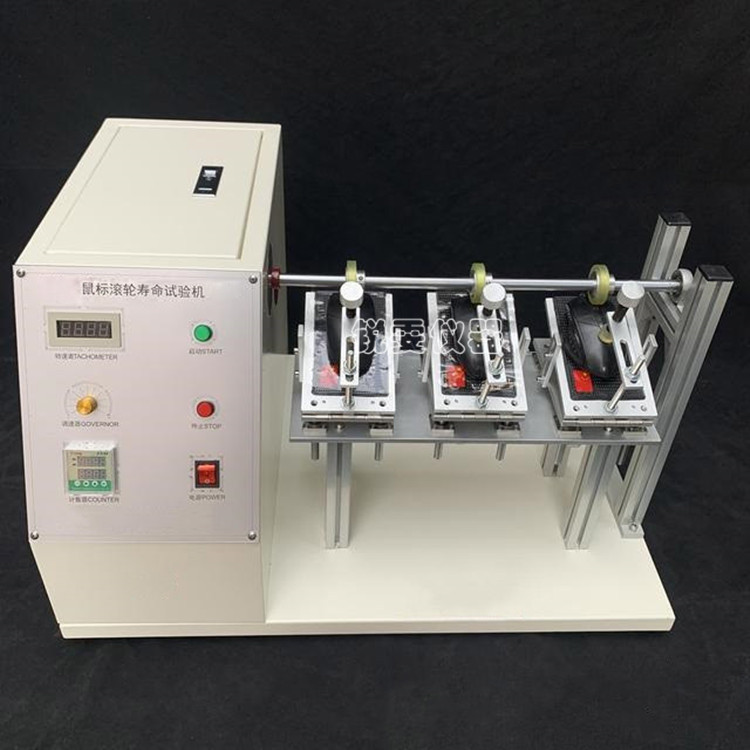 電腦鼠標滾輪試驗機