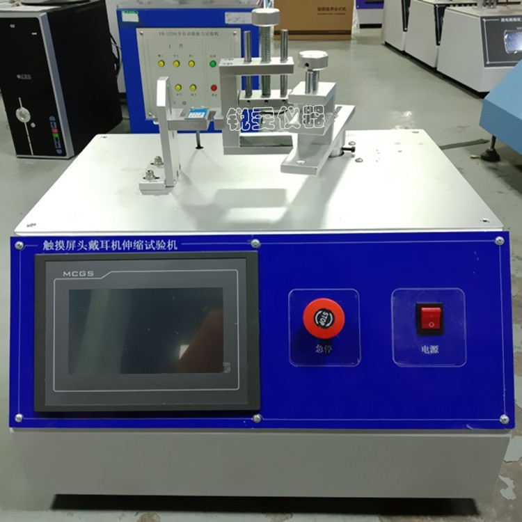 耳機(jī)支臂伸縮壽命試驗(yàn)機(jī)