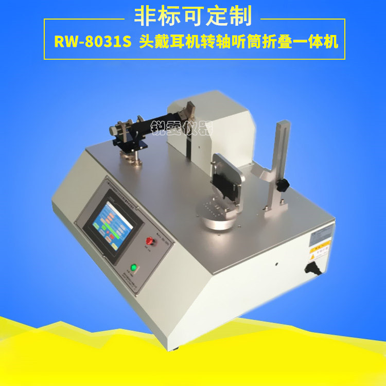 頭戴耳機轉(zhuǎn)軸聽筒折疊一體機