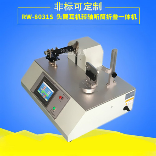 頭戴耳機轉(zhuǎn)軸聽筒折疊一體機