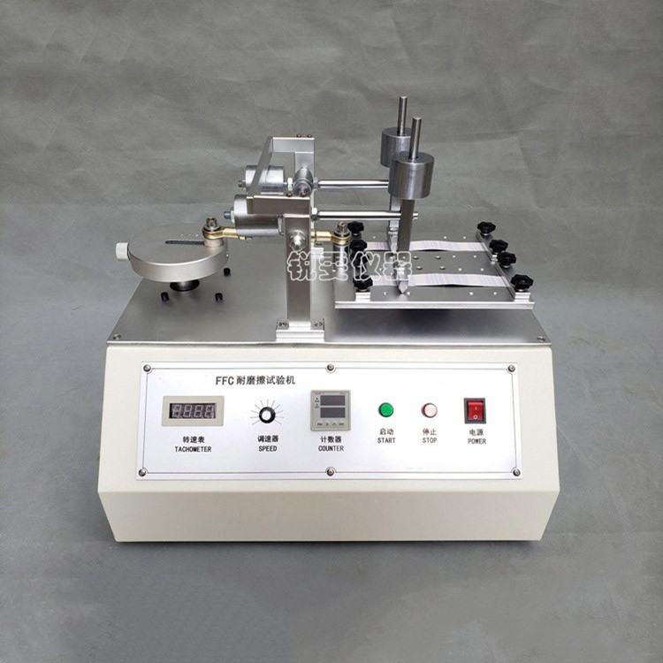 FFC耐磨擦試驗機