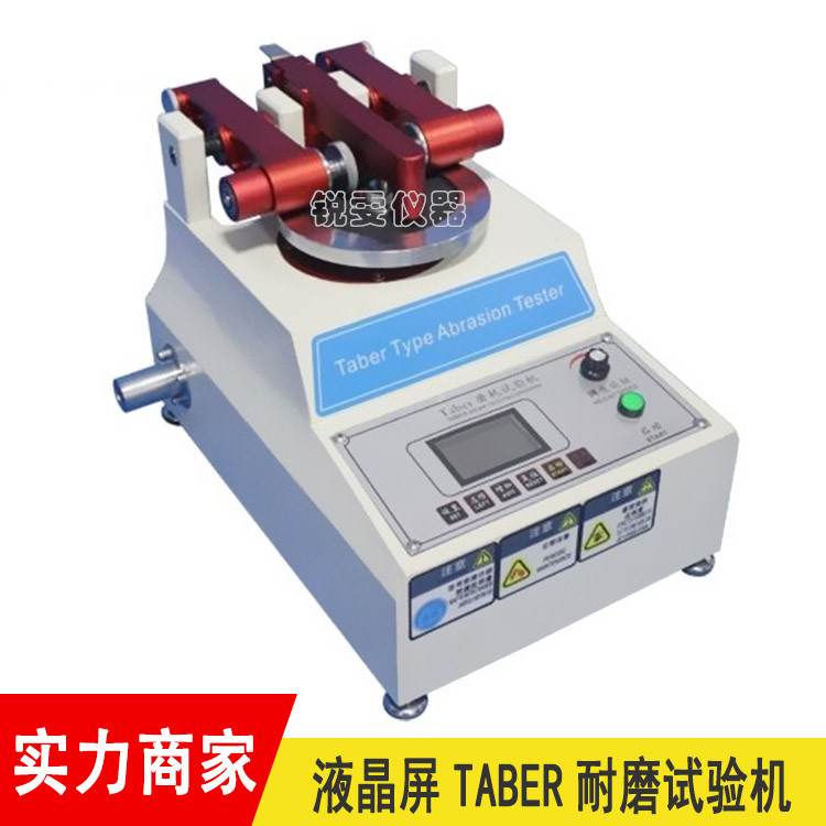 RW-7806B 液晶屏Taber耐磨試驗機  一、設(shè)備用途： 　　液晶屏Taber耐磨試驗機適用于皮革、布料、涂料、紙、地磚、合板、玻璃、天然橡膠等到耐磨耗試驗，方法為用標(biāo)準(zhǔn)切刀裁取試件，用規(guī)定型號的砂輪，并符合一定的重量加以磨耗，到規(guī)定的轉(zhuǎn)數(shù)后取出試件，觀察試件磨后的狀況或試件試驗前的重量與試驗后的重量差。  二、計算公式： 　　磨耗指數(shù)計算公式：磨耗損失重量/試驗回轉(zhuǎn)數(shù)×1000  三、技術(shù)參數(shù)： 　　1、設(shè)備型號：RW-7806B  　　2、試片外徑：108mm  　　3、試片內(nèi)徑：8mm  　　4、荷重：250g，500g，1000g  　　5、計數(shù)器：電子顯示6位數(shù)到次數(shù)自動停機  　　6、試驗轉(zhuǎn)速：60