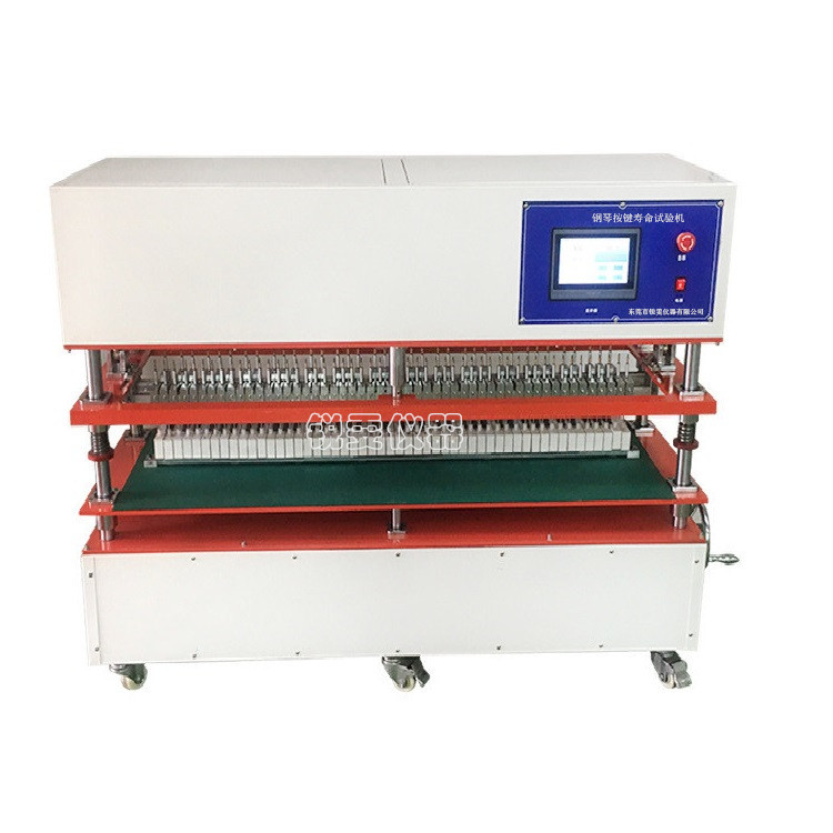 鋼琴按鍵壽命試驗(yàn)機(jī)