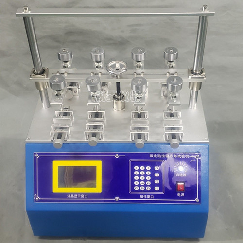 輕觸開關(guān)按鍵壽命試驗(yàn)機(jī)