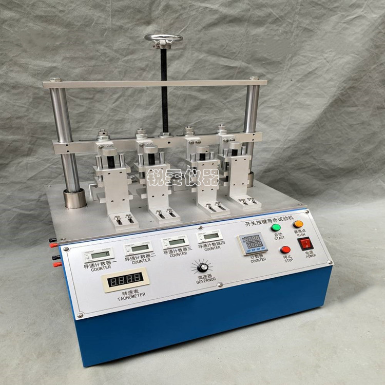 理發(fā)器開關(guān)按鍵壽命試驗機