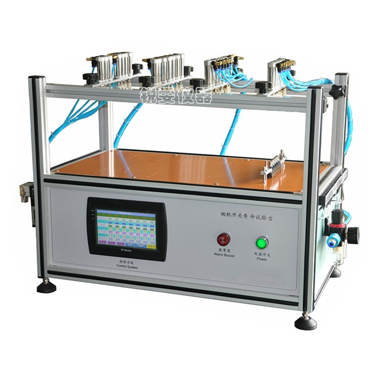 煙機(jī)開(kāi)關(guān)壽命試驗(yàn)機(jī)