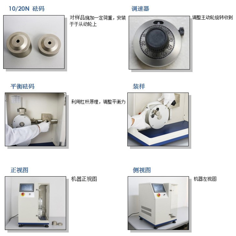 粘扣帶疲勞試驗(yàn)機(jī)