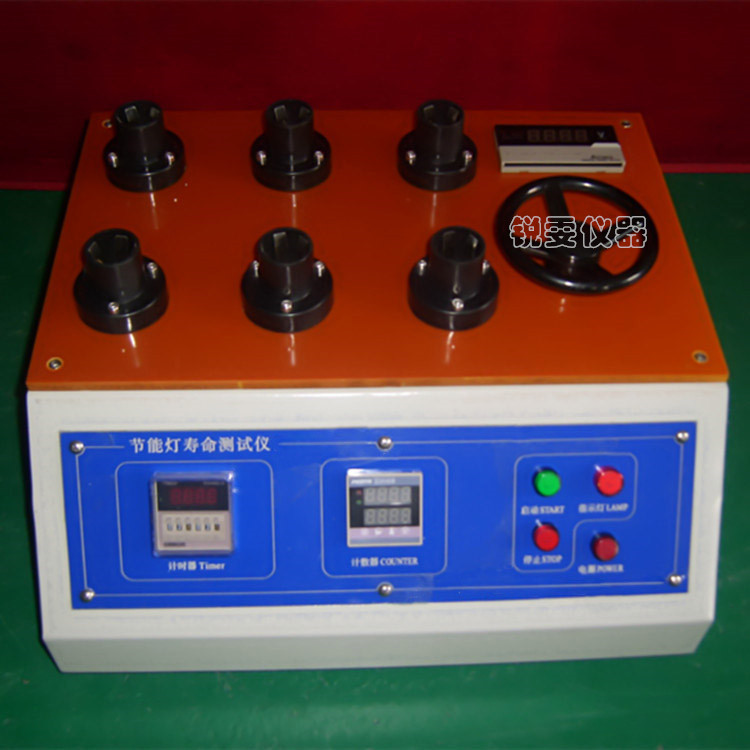 節(jié)能燈壽命試驗(yàn)機(jī)