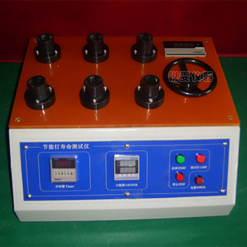 節(jié)能燈壽命試驗(yàn)機(jī)
