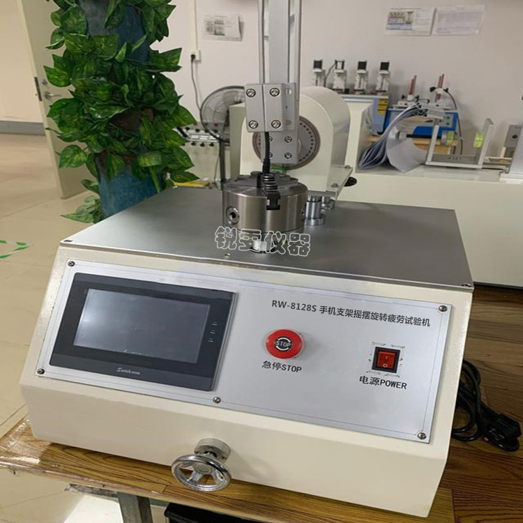 手機支架搖擺旋轉疲勞試驗機