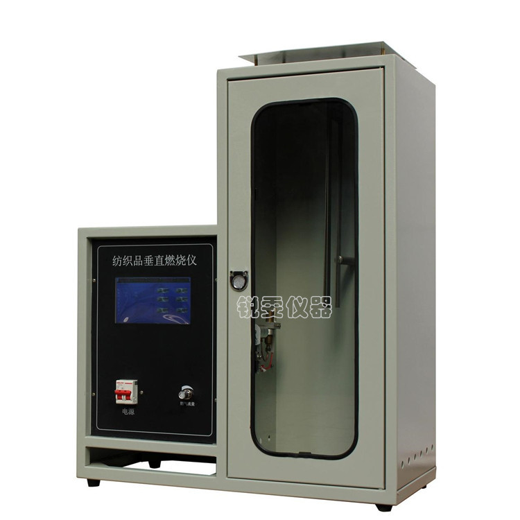 防護服垂直燃燒試驗儀