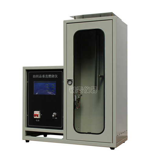 防護服垂直燃燒試驗儀