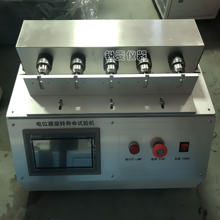 電位器多段旋轉(zhuǎn)壽命試驗(yàn)機(jī)