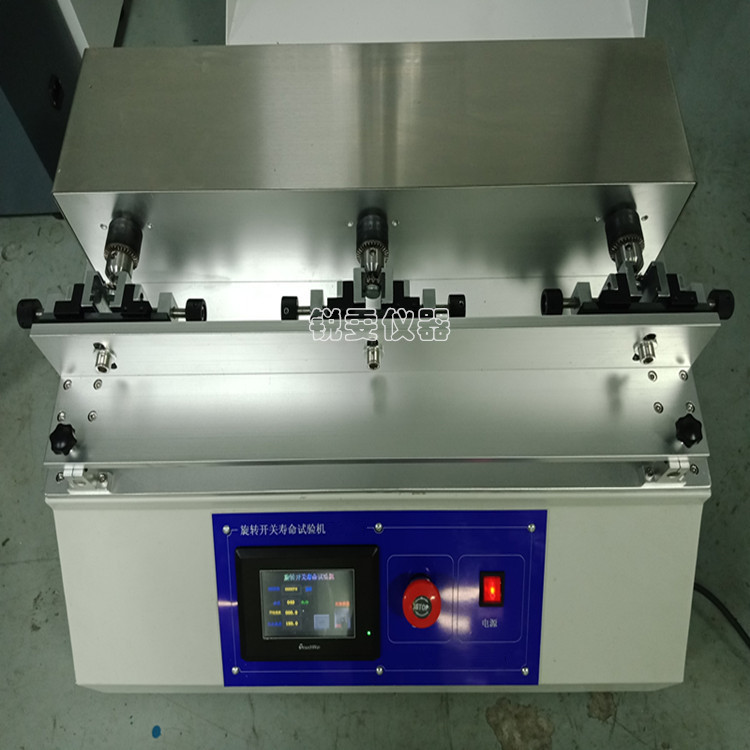 檔位開關旋轉壽命試驗機
