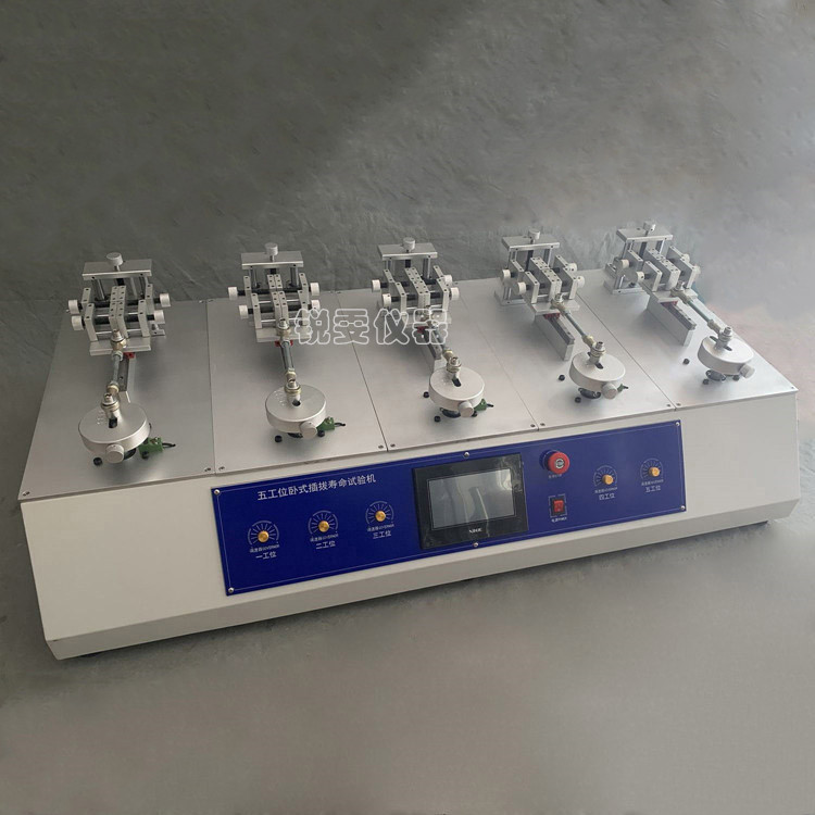 五工位臥式插拔壽命試驗機