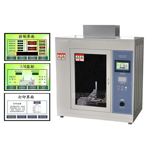 灼熱絲燃燒試驗機