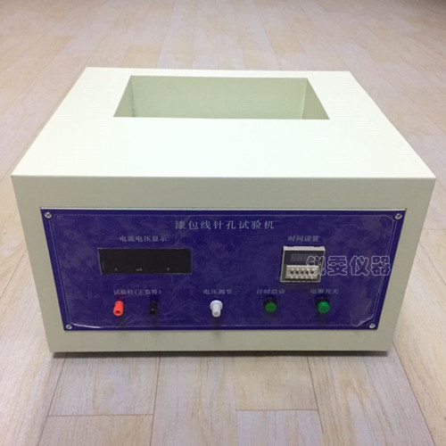 轉子線針孔試驗機