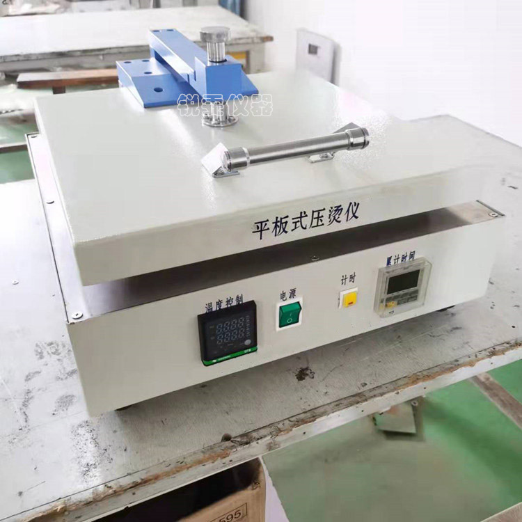 織物平板式壓燙儀