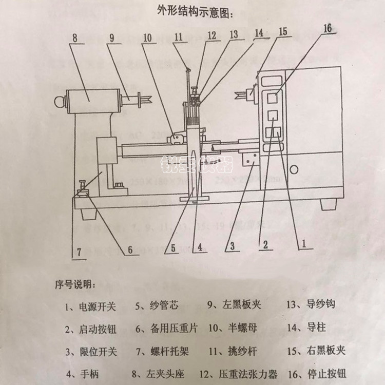 搖黑板測試機(jī)結(jié)構(gòu)圖