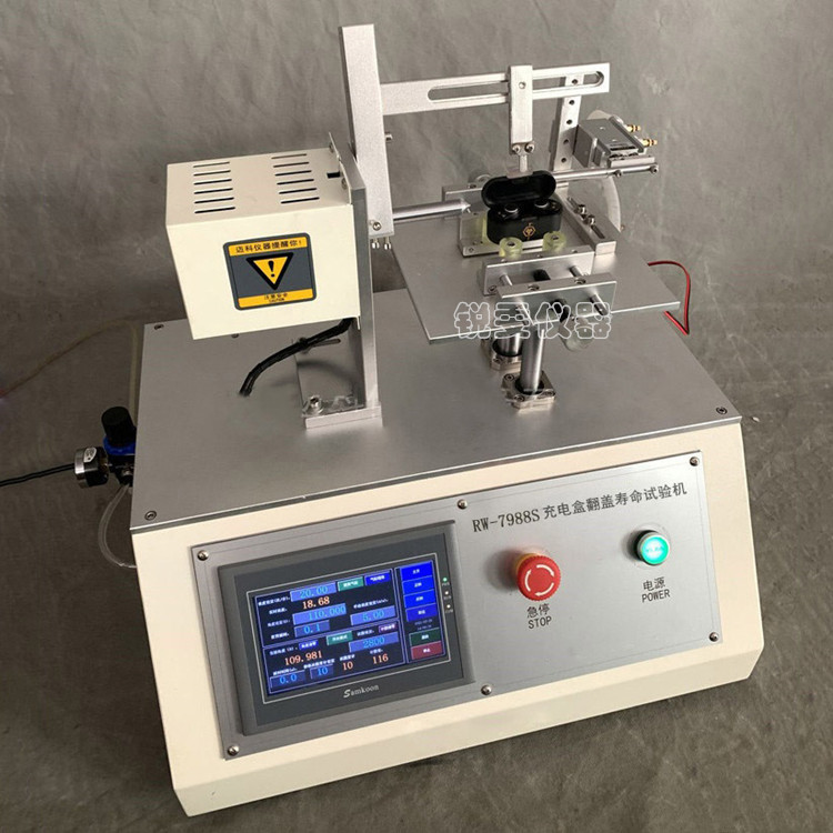 助聽器收納盒翻蓋壽命試驗機(jī)