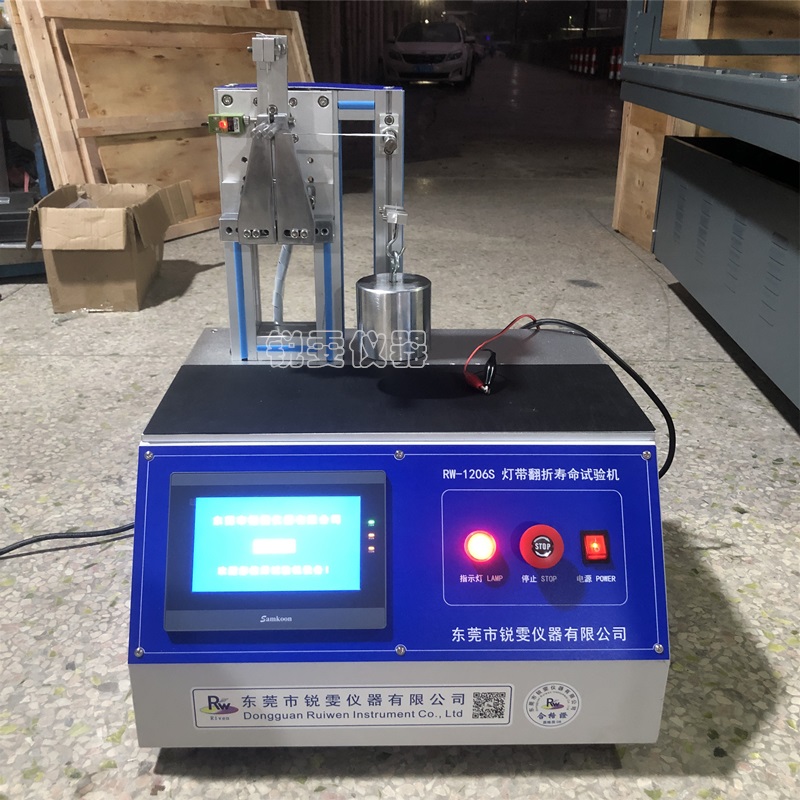 燈帶翻折疲勞壽命試驗(yàn)機(jī)