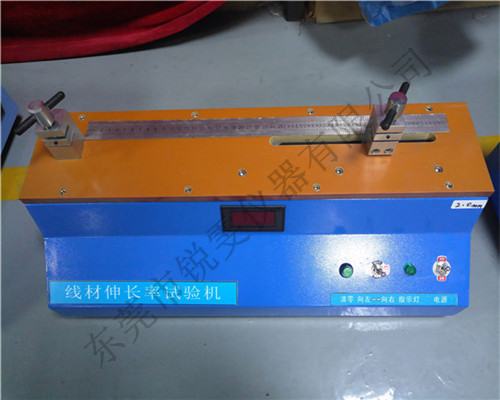 線材伸長率測試機