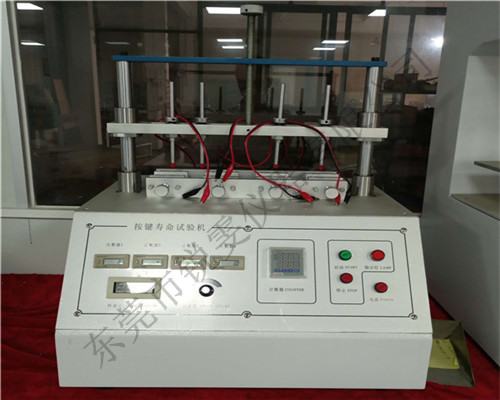 開(kāi)關(guān)壽命試驗(yàn)儀