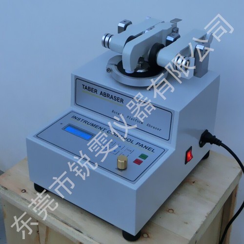 taber耐磨試驗機