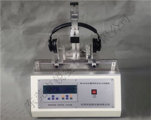 耳機開合力壽命試驗機