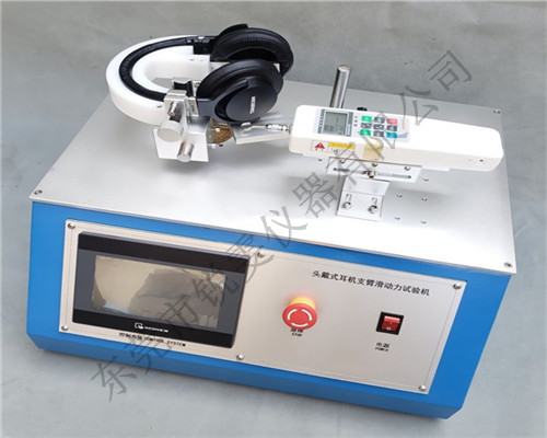 支臂滑動壽命測試儀