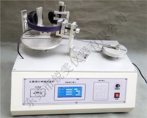 耳機(jī)支臂滑動(dòng)壽命試驗(yàn)機(jī)