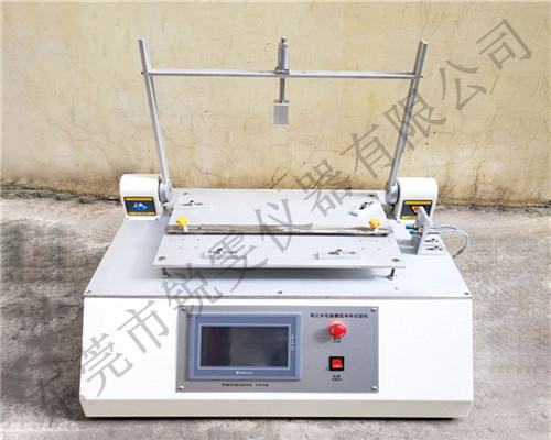 筆記本翻蓋壽命試驗(yàn)機(jī)