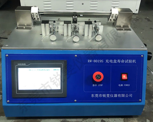 充電盒翻蓋壽命試驗(yàn)機(jī)