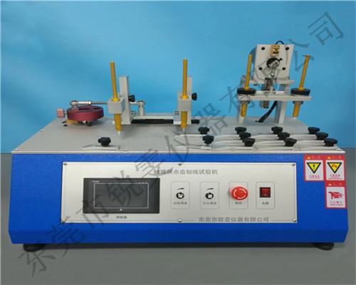 點擊劃線壽命試驗機