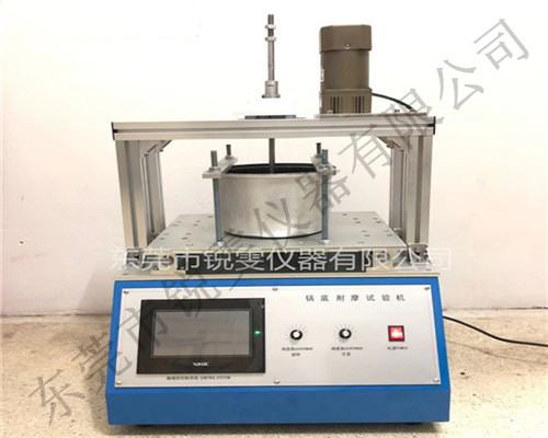 鍋底耐磨試驗機主圖