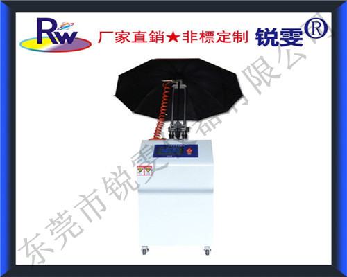 雨傘開合壽命試驗機