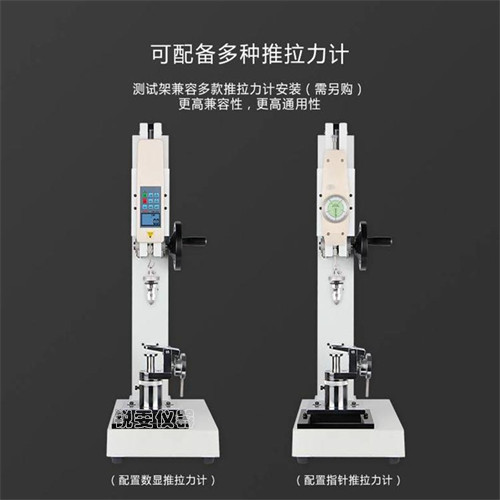 電動紐扣拉力試驗機