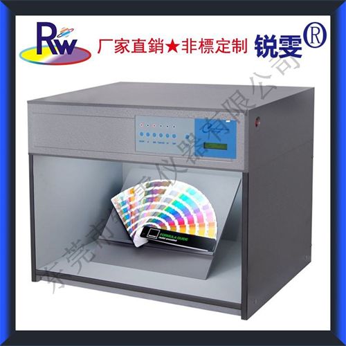 五光源對(duì)色箱