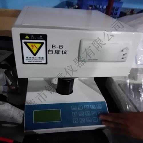 紙張白度儀