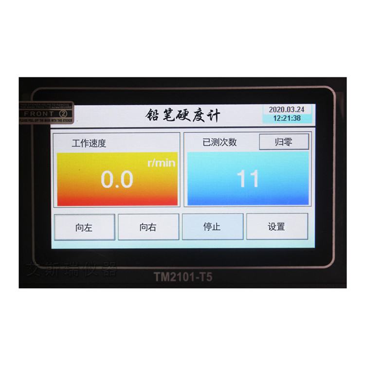 電動鉛筆表面硬度計副圖3