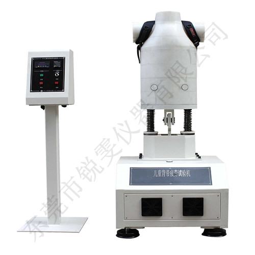 兒童背帶疲勞試驗(yàn)機(jī)