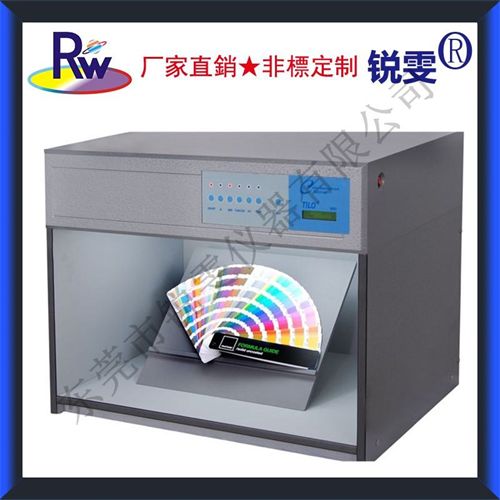 四光源對(duì)色箱