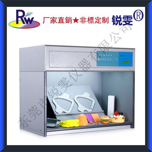五光源對(duì)色箱